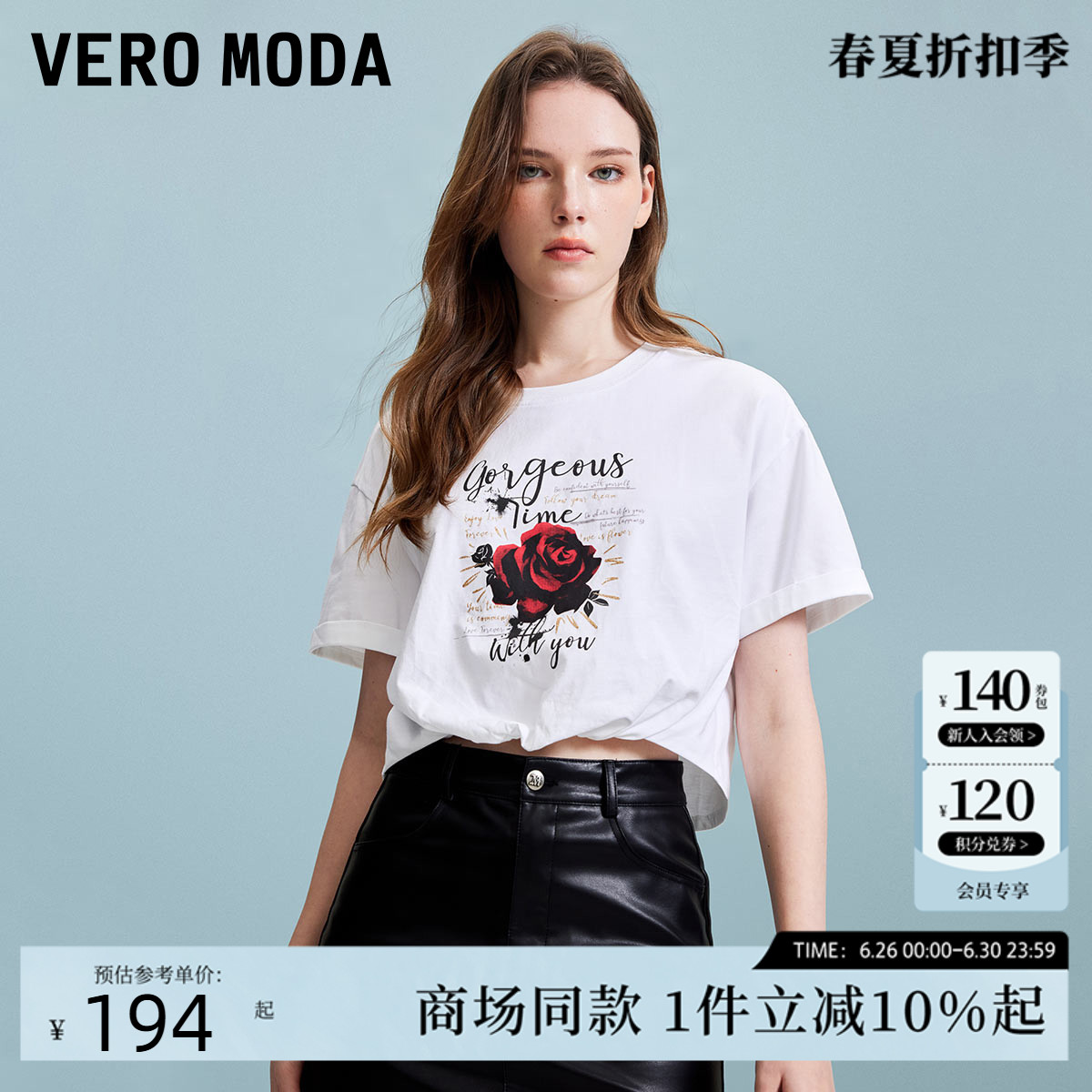 Vero ModaT恤2025夏季新款甜酷街头风字母印花短袖纯棉