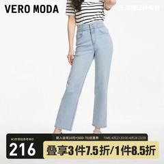 【九分烟管裤】Vero Moda牛仔裤2024春季新品小直筒牛仔裤