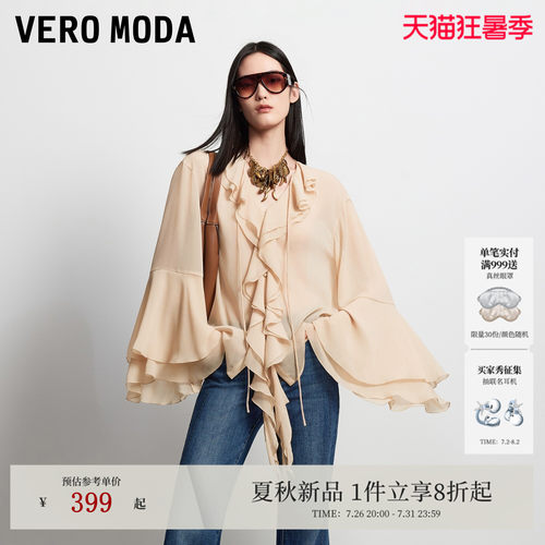 VeroModa衬衫系带荷叶边