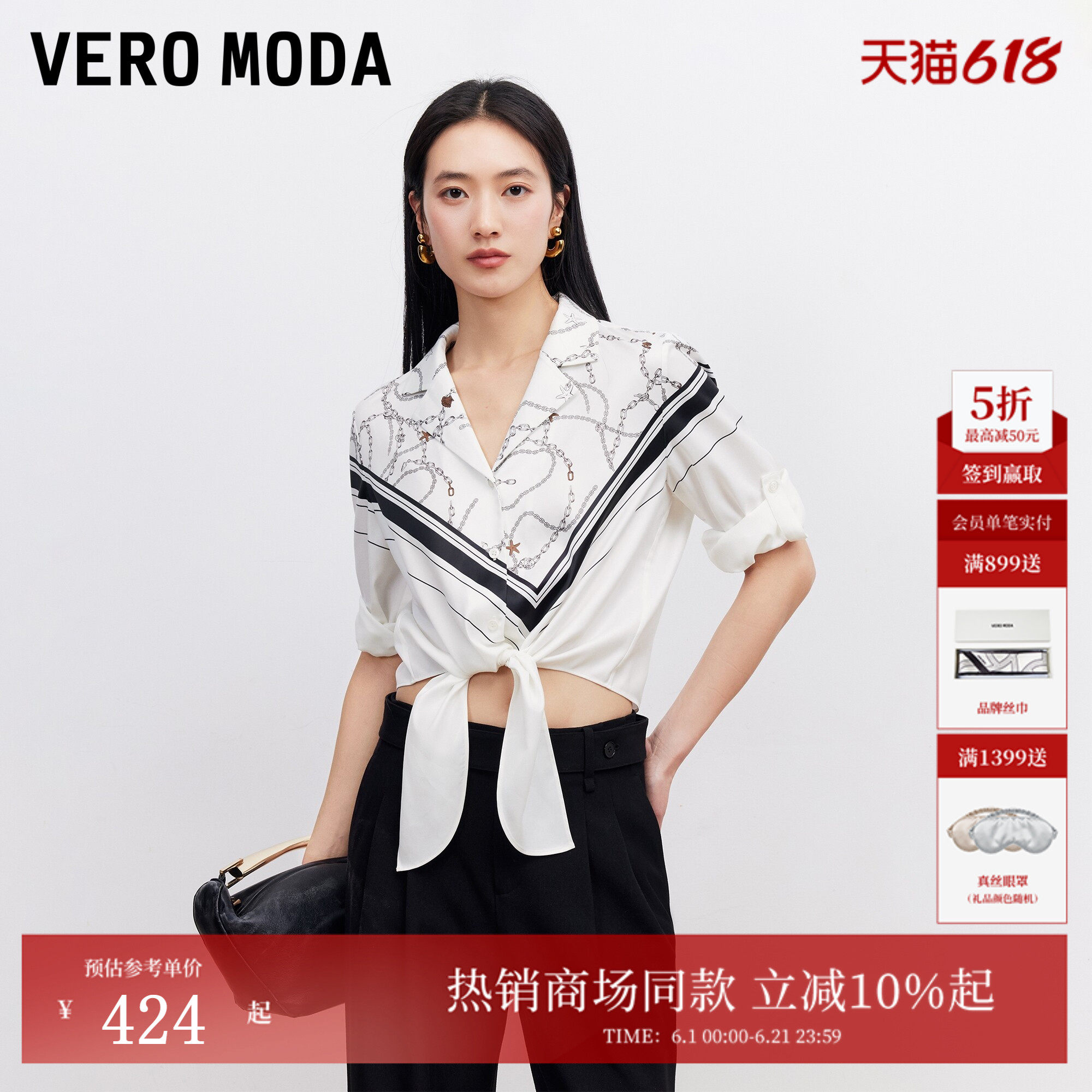 Vero Moda衬衫女2026春季新款两穿袖系扣短款印花上衣326231009