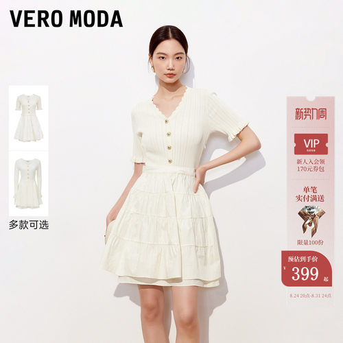 VeroModa连衣裙V领拼接蓬蓬裙