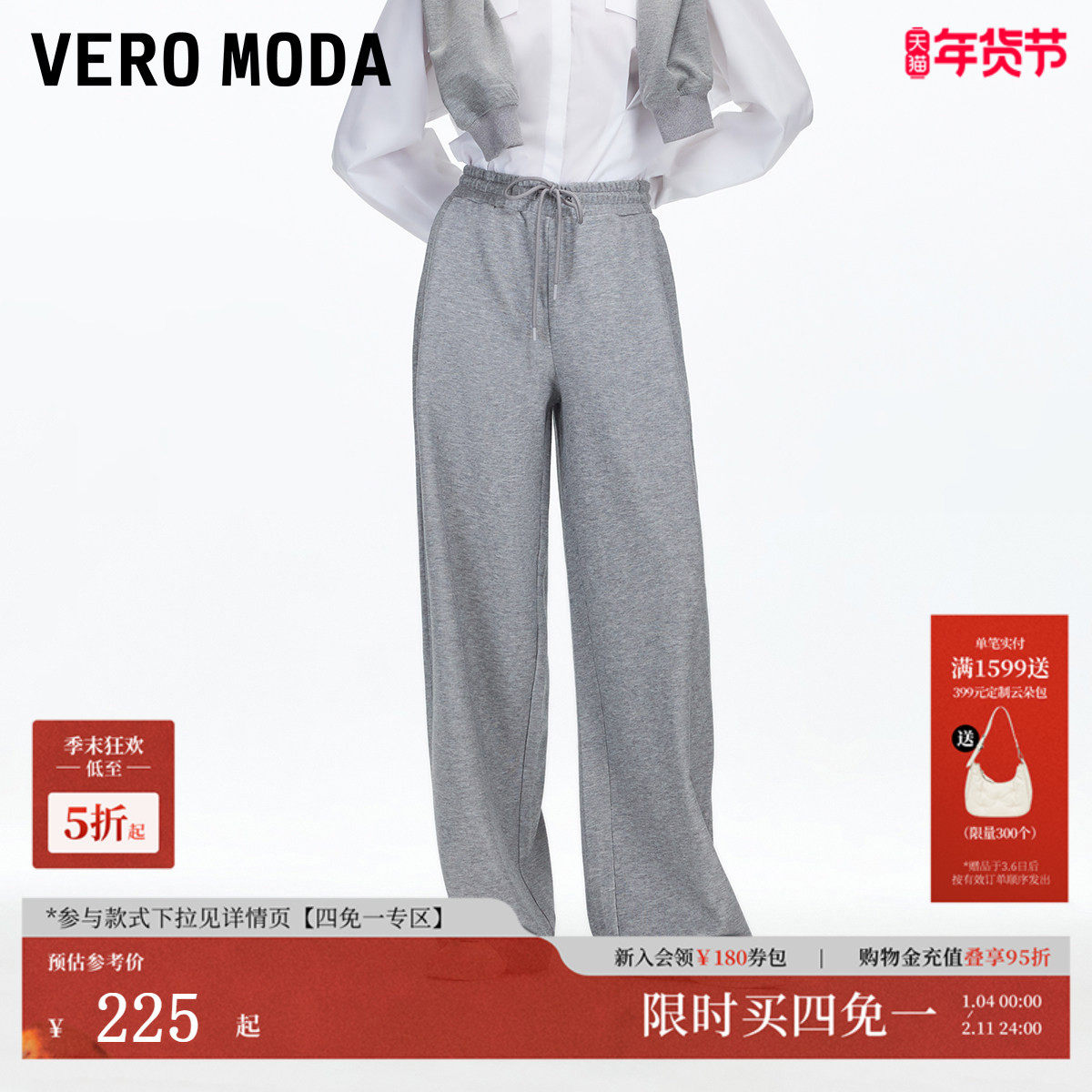 Vero Moda休闲裤女2025秋季新款含棉抽绳松紧腰头休闲高