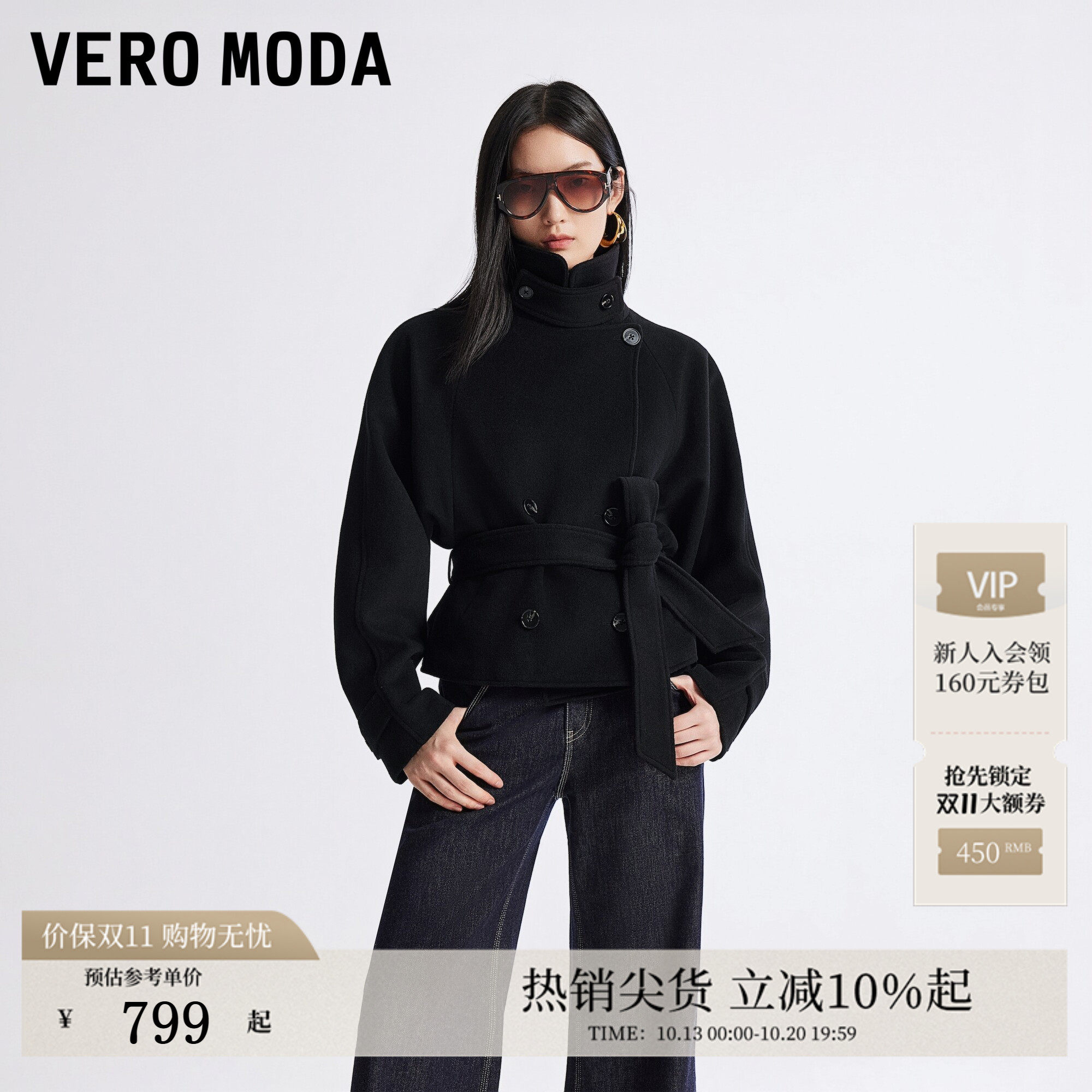 Vero Moda短外套女2026秋冬新款纯绵羊毛落肩双排扣立体剪裁上衣
