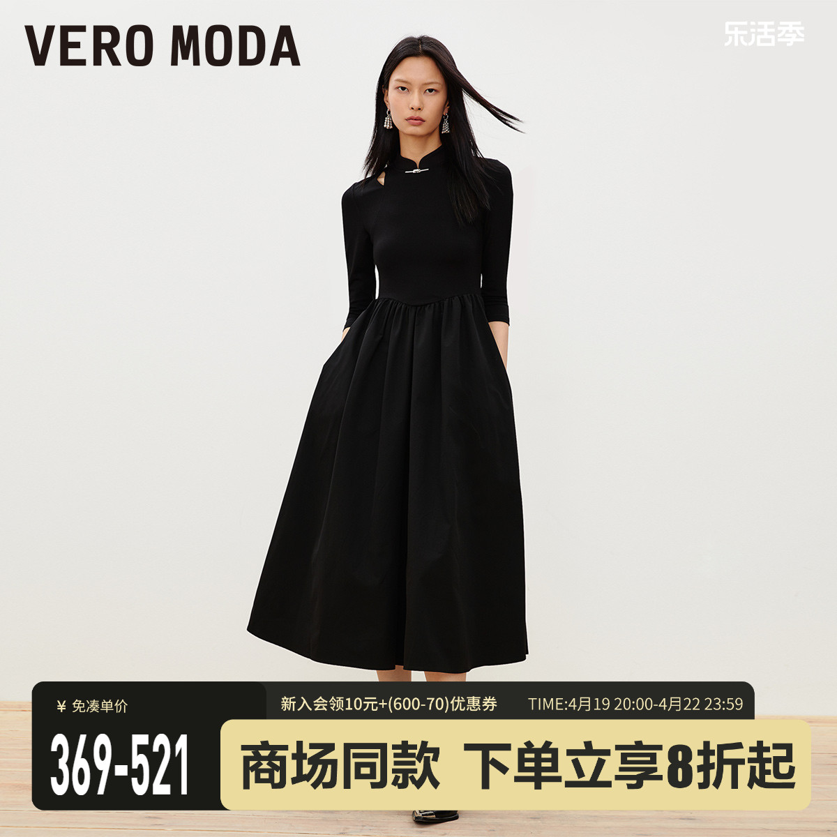 Vero Moda连衣裙女2024秋冬新款新中式优雅通勤立领镂空小黑裙
