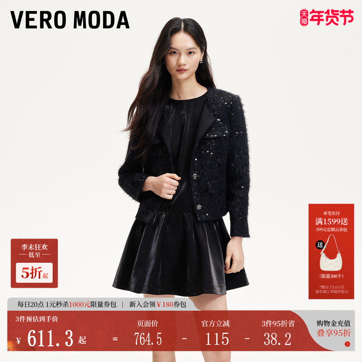 Vero Moda连衣裙2025春夏套装小香风外套光泽感小黑裙3