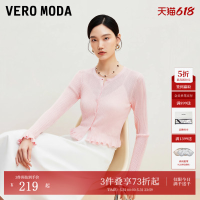 VeroModa半透针织开衫