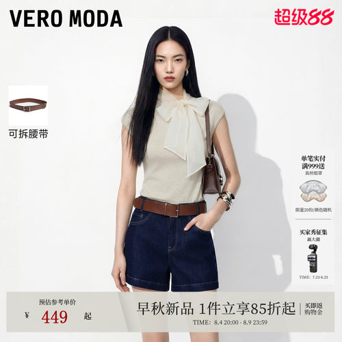 VeroModa牛仔裤A字版型简约