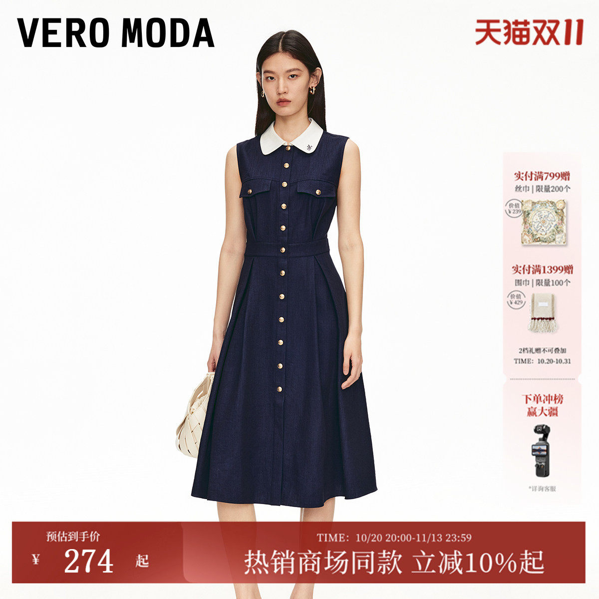 Vero Moda连衣裙2026夏季撞色翻领高腰线收褶中长裙3262SZ005