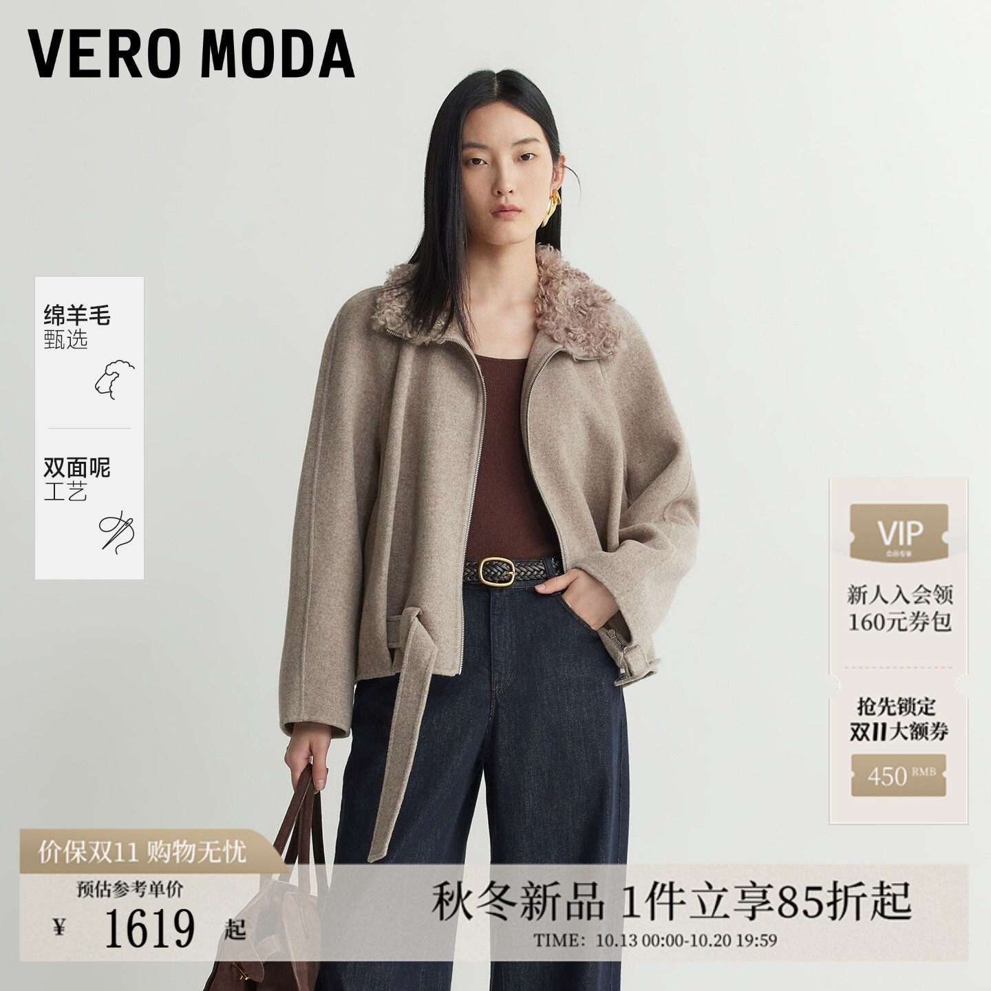 Vero Moda毛呢大衣女2026秋冬纯绵羊毛双面呢毛领呢大衣32644T004