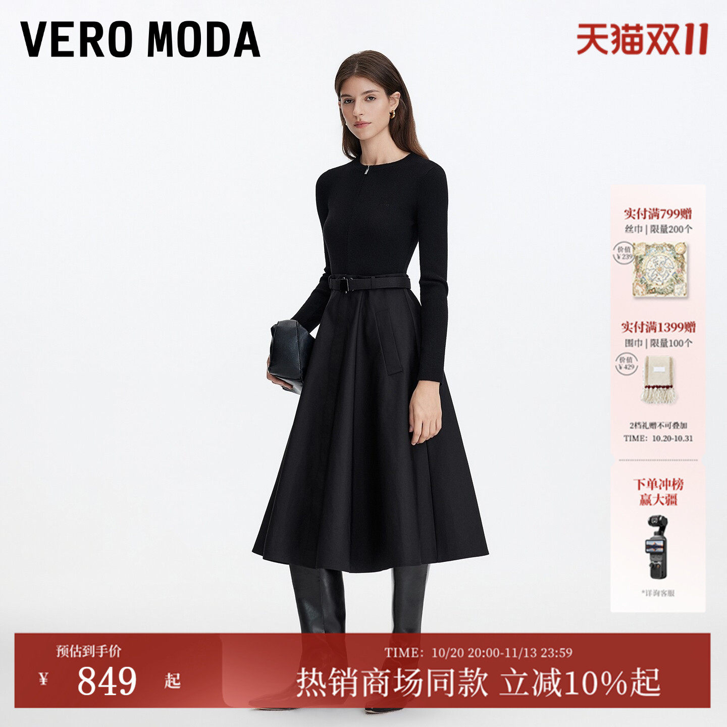 Vero Moda连衣裙女2026秋冬新款含绵羊毛腰带拼接针织裙32647D007
