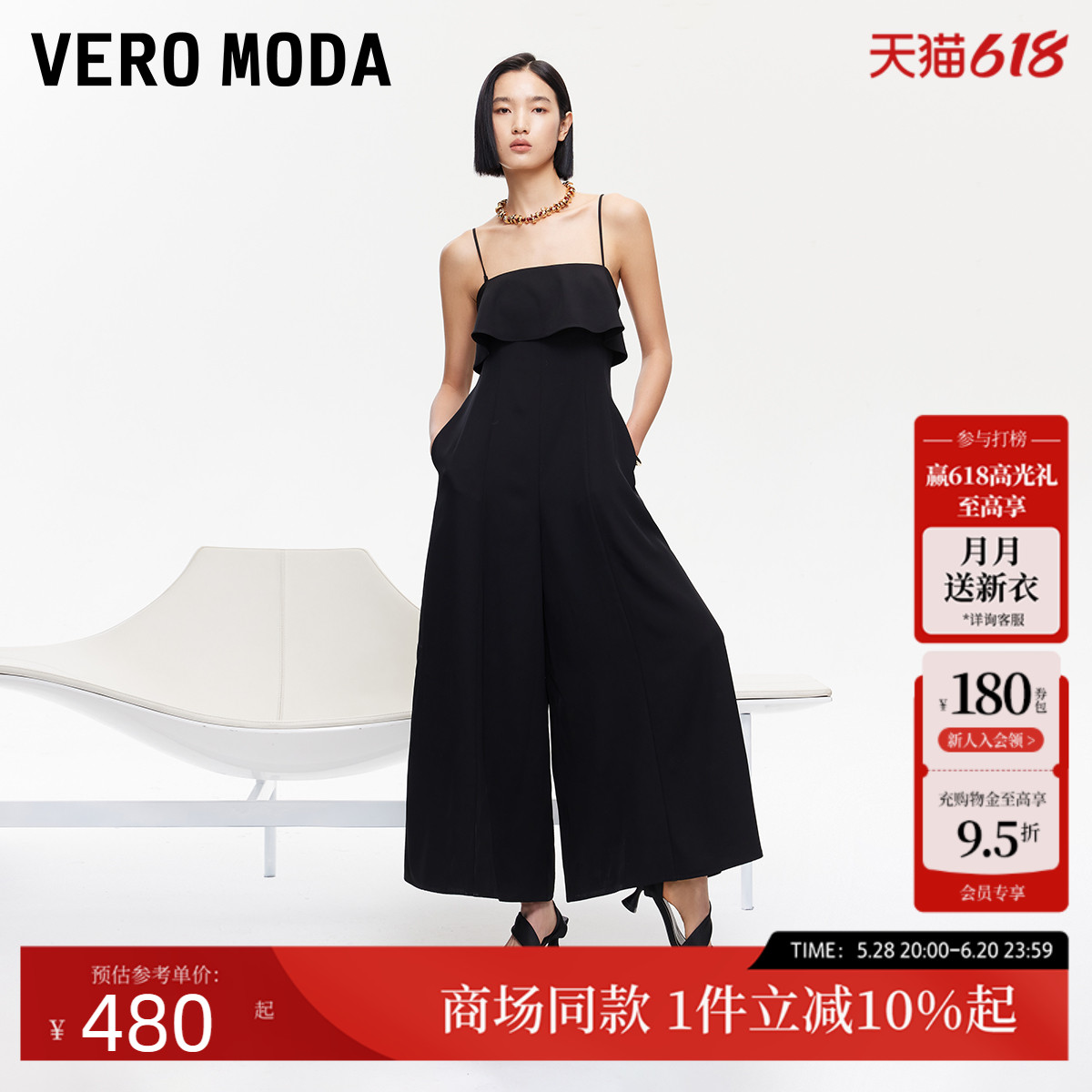 Vero Moda连体裤2025夏季新款隐形拉链吊带纯色阔腿裤3