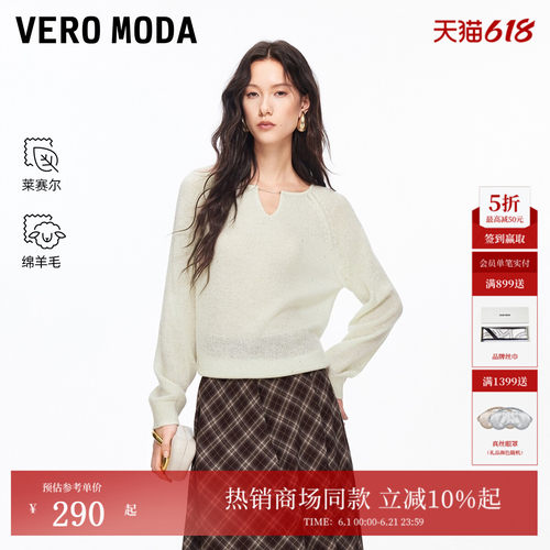 VeroModa含莱赛尔绵羊毛针织衫