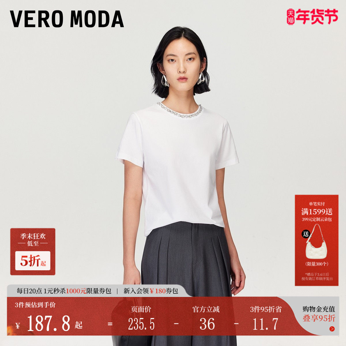 Vero ModaT恤25秋季新款纯棉正肩钉珠装饰纯色短袖上衣3