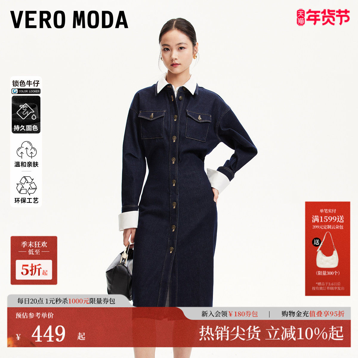 【锁色牛仔裙】Vero Moda连衣裙2025秋新款可拆领口袖口