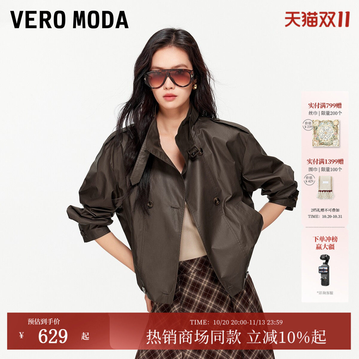 Vero Moda夹克女2026秋季新款廓形薄风衣凡戴克棕短外套