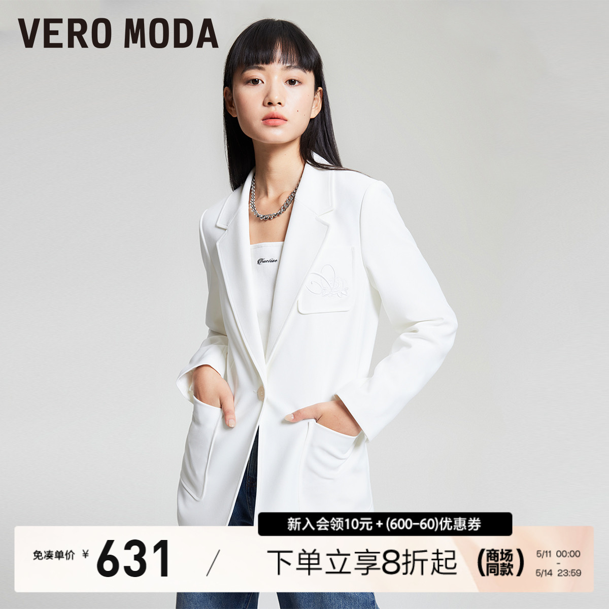 Vero Moda西装2024春夏新款休闲舒适九分袖简约白色外套女 女装/女士精品 西装 原图主图