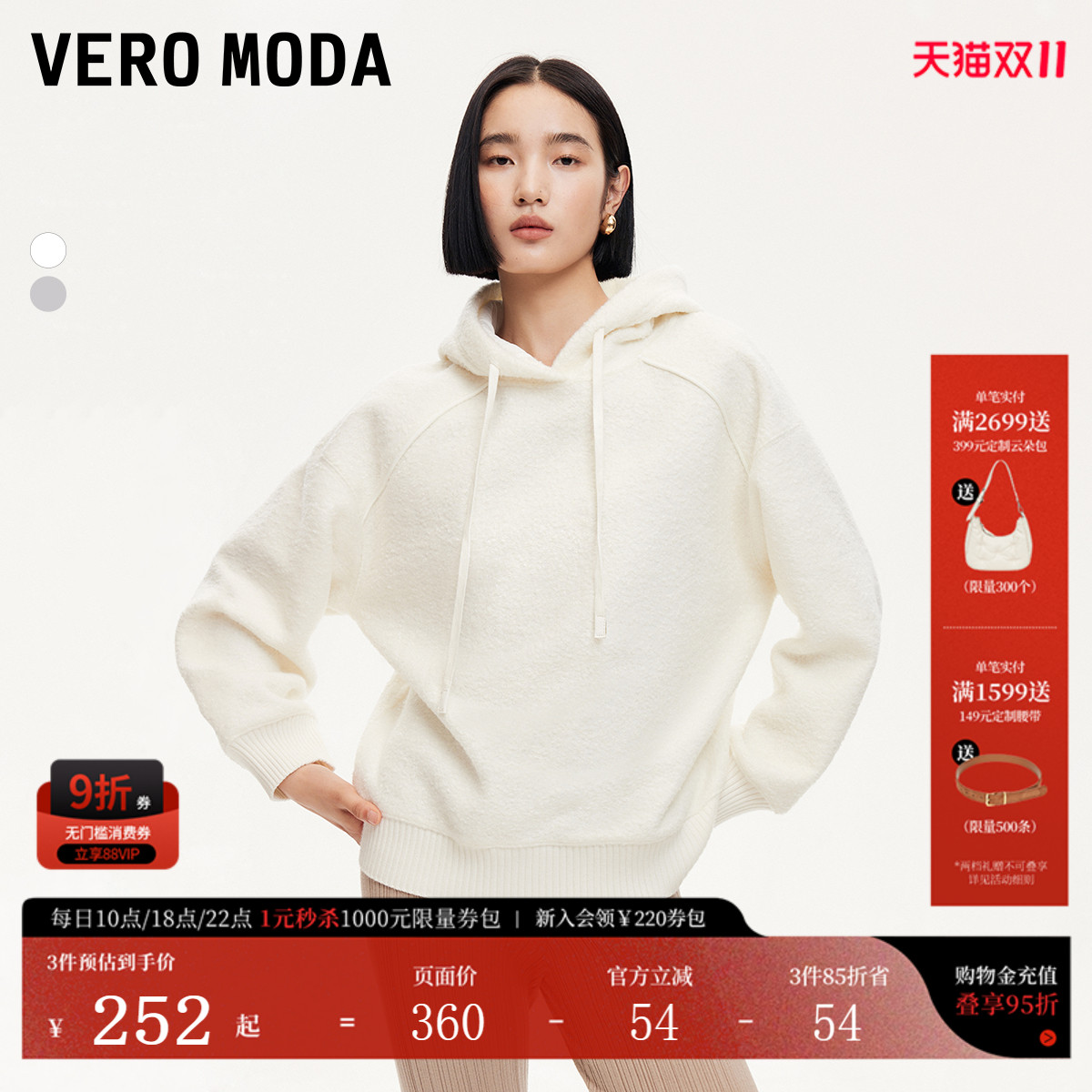 VeroModa连帽卫衣卫衣女