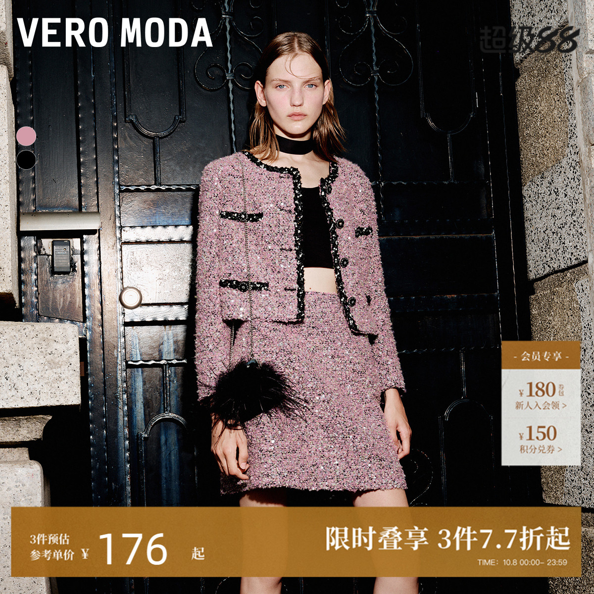 VeroModa短外套外套女