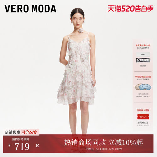 VeroModa花朵层叠连衣裙女