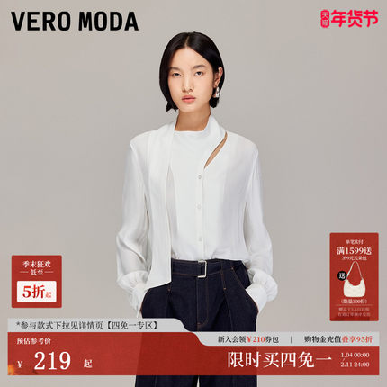 Vero Moda衬衫女2025秋季新款不对称领口异形领带白衬衫时尚通勤