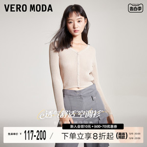 Vero Moda针织衫2023秋冬新款法式纯色罩衫空调衫长袖开衫女外套