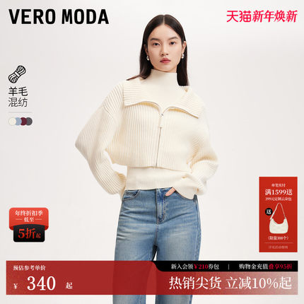 Vero Moda针织衫2025春季新款含羊毛套装半高领毛衣325113053