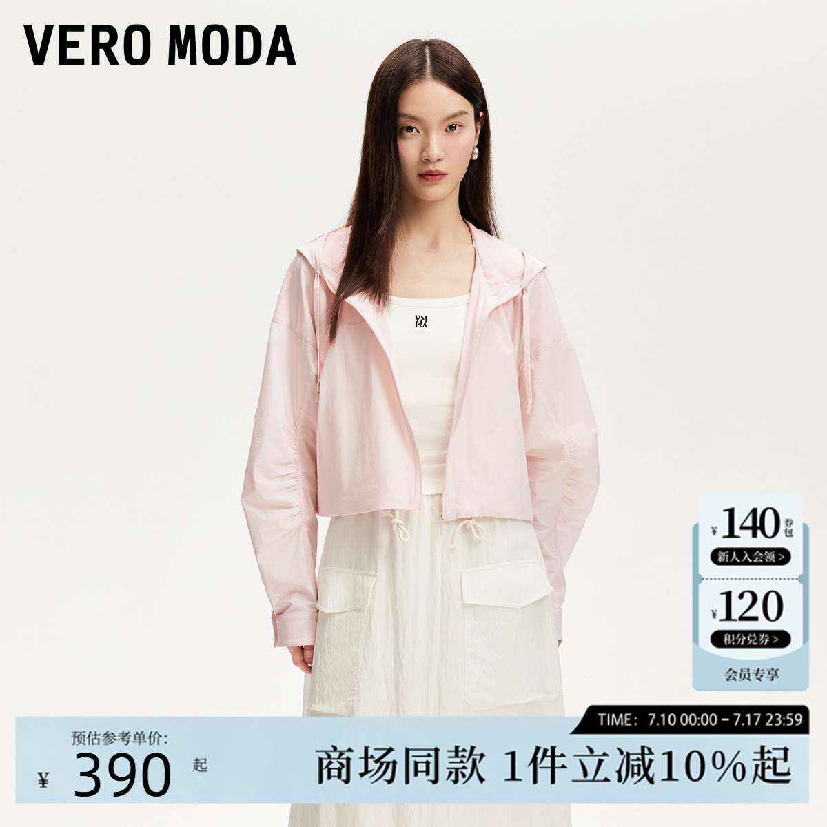 Vero Moda夹克女2025夏季新款宽松短款防晒衫抽绳薄外套