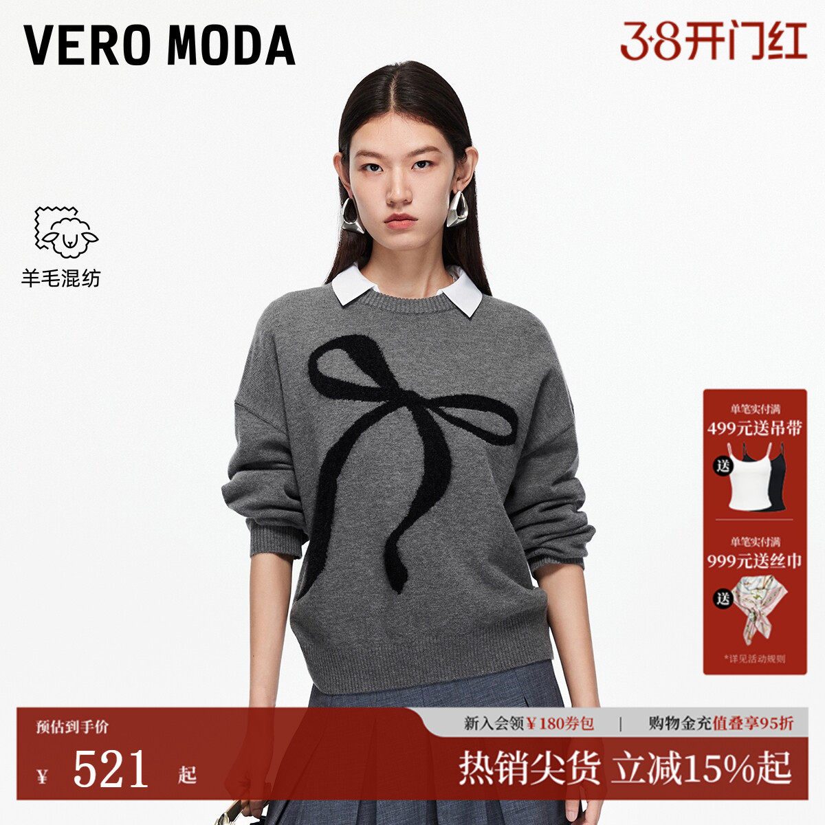 Vero Moda针织衫2026春季新款蝴蝶结印花上衣甜美淑女风