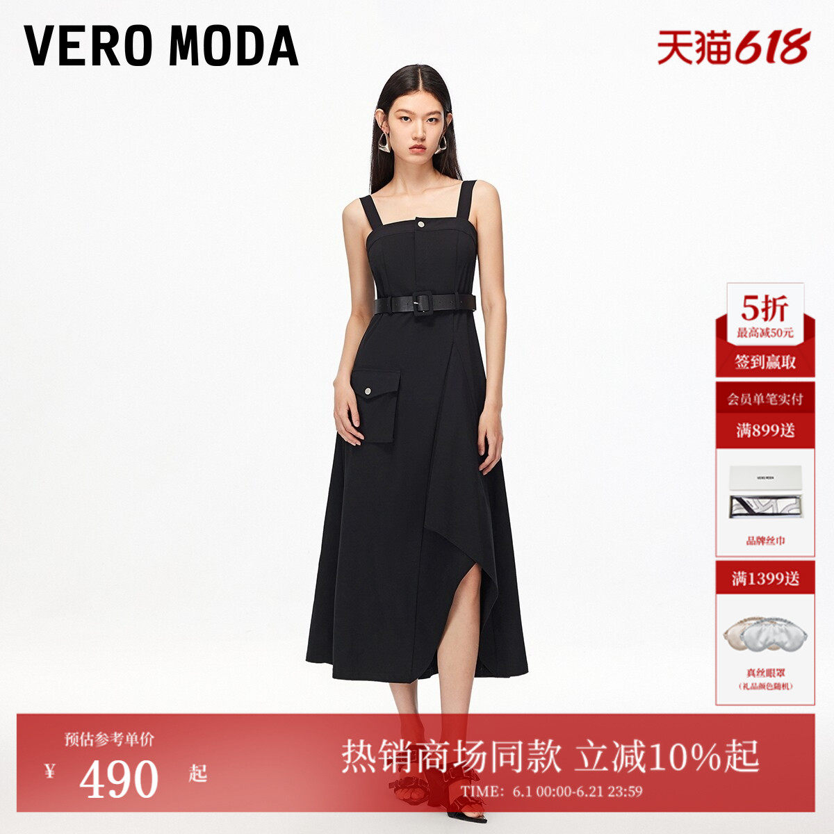 Vero Moda连衣裙2026夏季工装风不规则裙摆吊带裙325361013