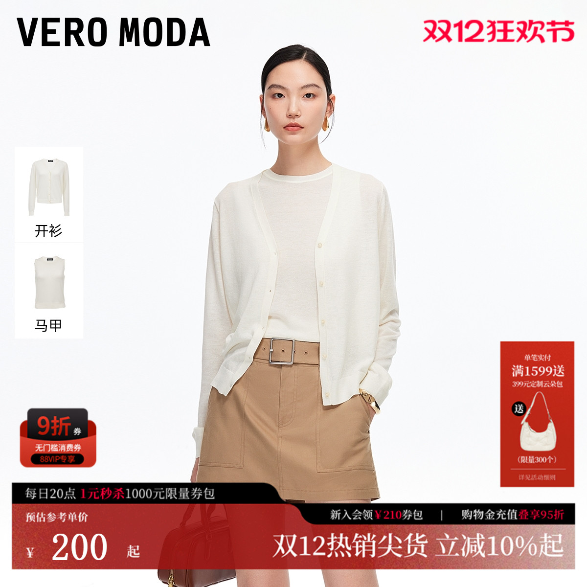 VeroModa优雅气质针织衫