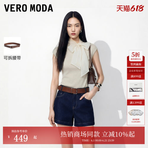 VeroModa牛仔裤A字版型简约