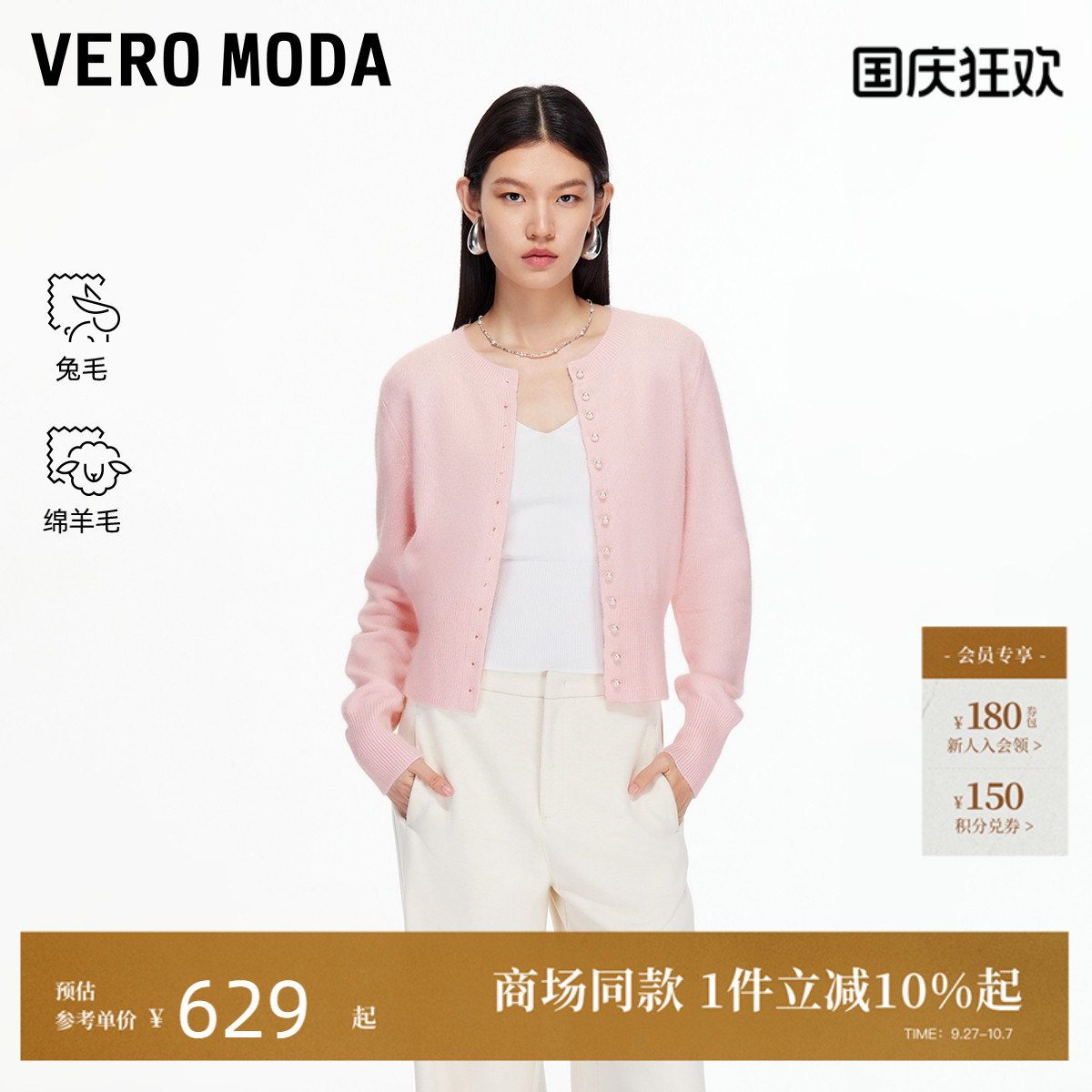 VeroModa针织衫兔毛绵羊毛收腰