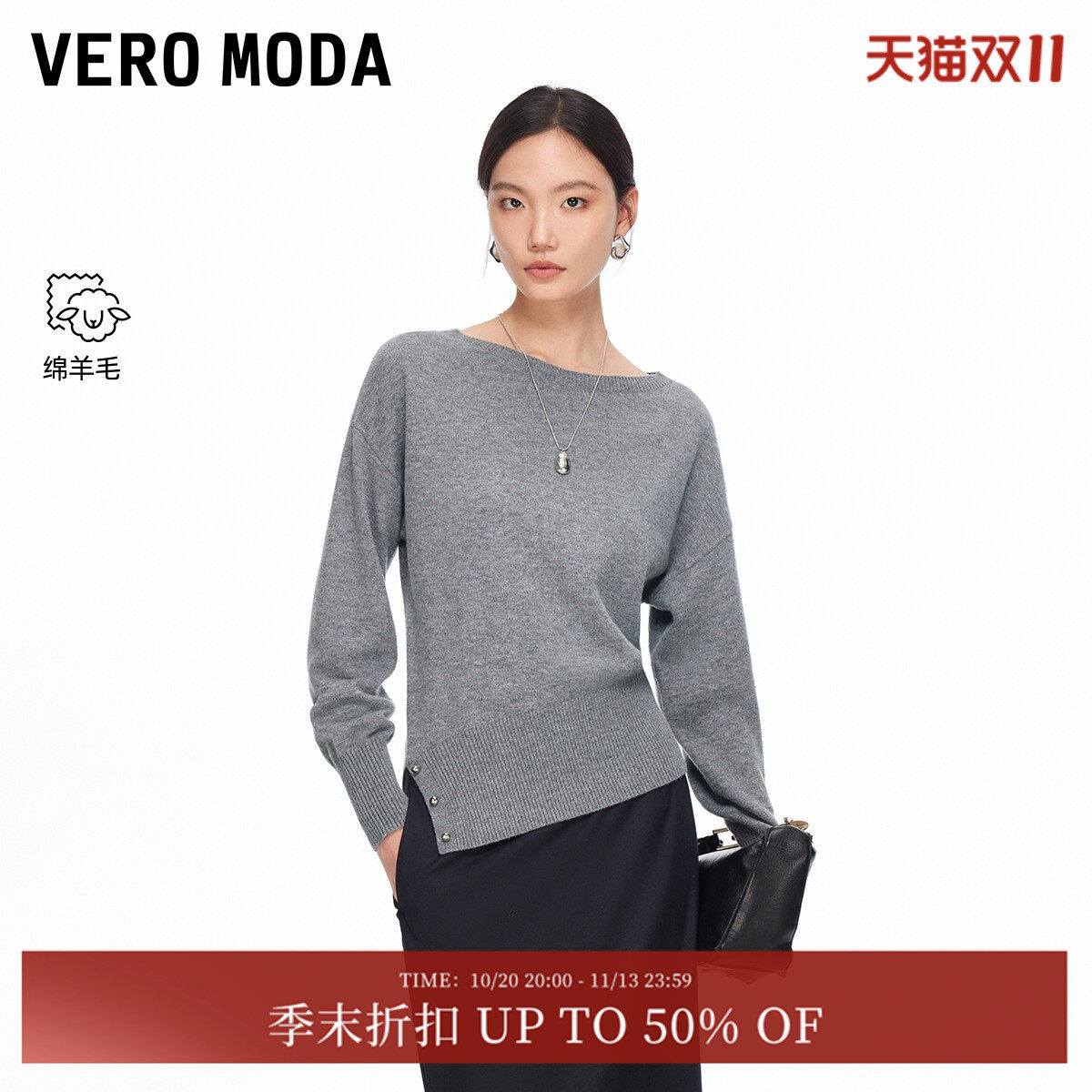 Vero Moda针织衫2026春季新款含绵羊毛休闲简约上衣通勤326124040
