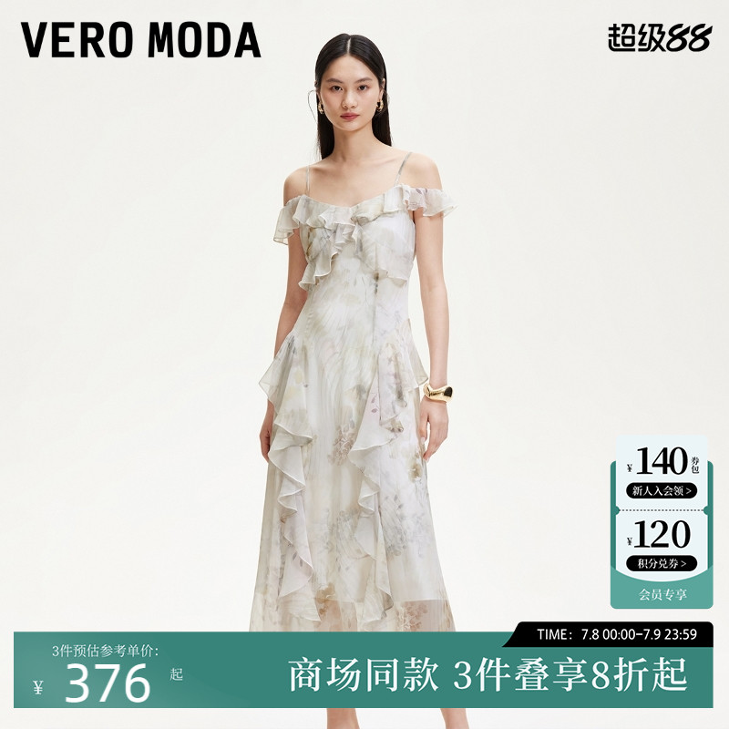 VeroModa层叠荷叶饰边连衣裙