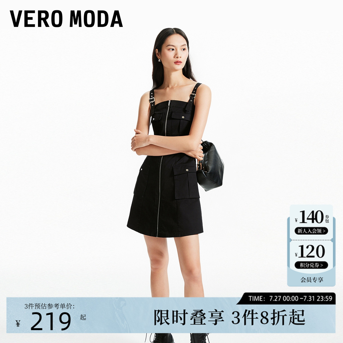 Vero Moda连衣裙夏季背带直筒短裙简约黑色街头时尚3242