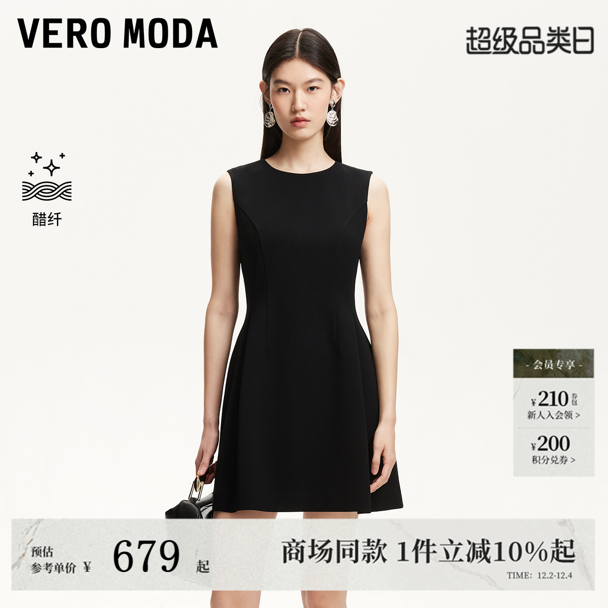 VeroModa高腰线收褶连衣裙