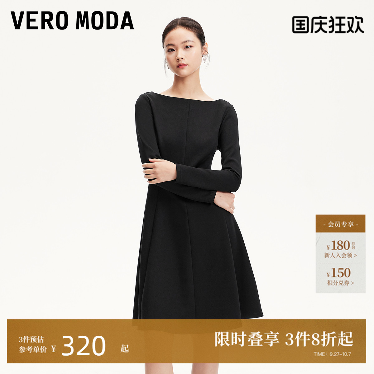收腰版型，勾勒线条；量感伞摆，优雅气质