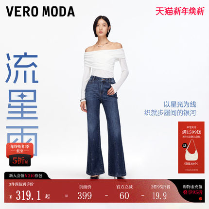 【流星雨】Vero Moda牛仔裤女为2025秋冬烫钻微喇裤精致老钱风