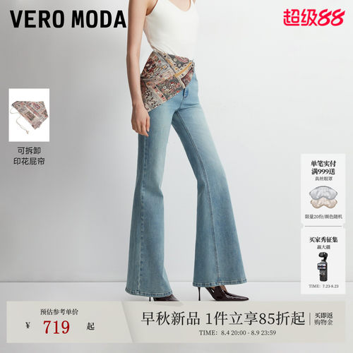 VeroModa牛仔裤可拆卸屁帘