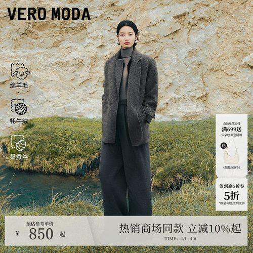 VeroModa含绵羊毛毛呢大衣