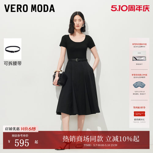 VeroModa连衣裙可拆腰带