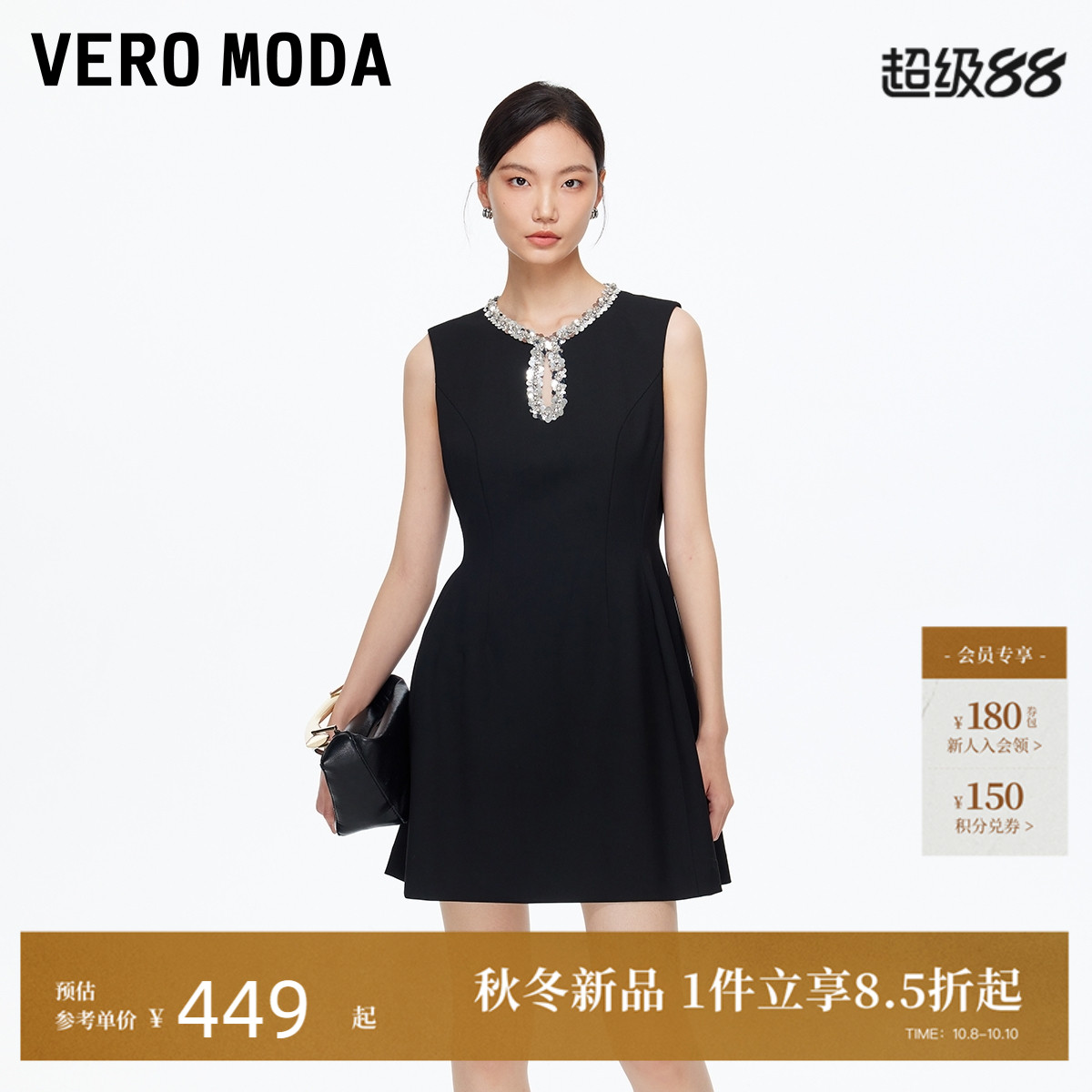 VeroModa亮片收腰A字连衣裙