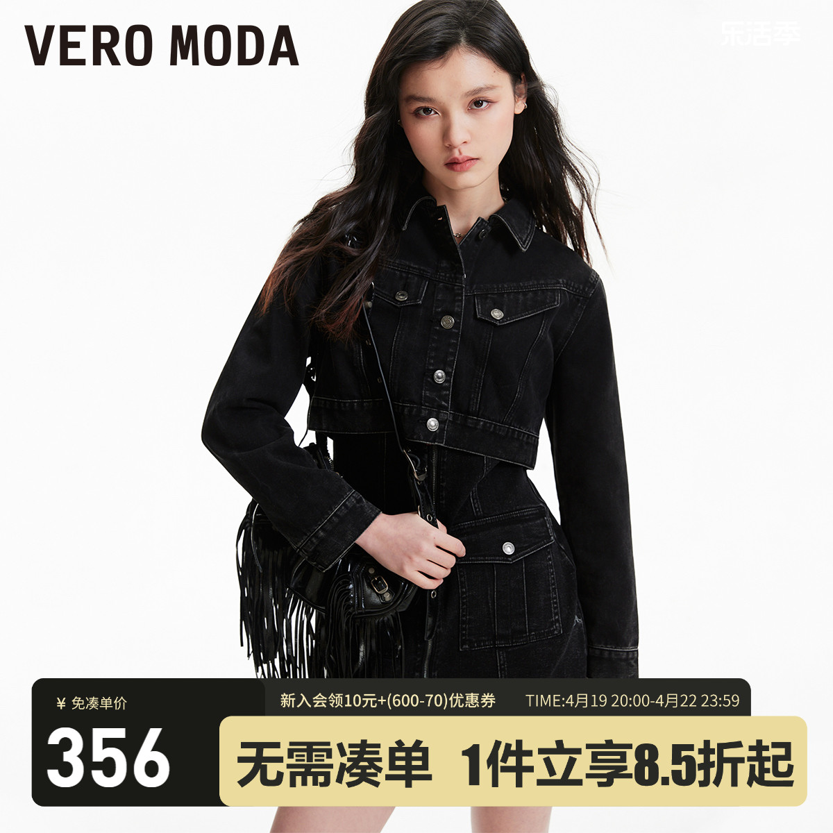 早春短款牛仔外套VeroModa