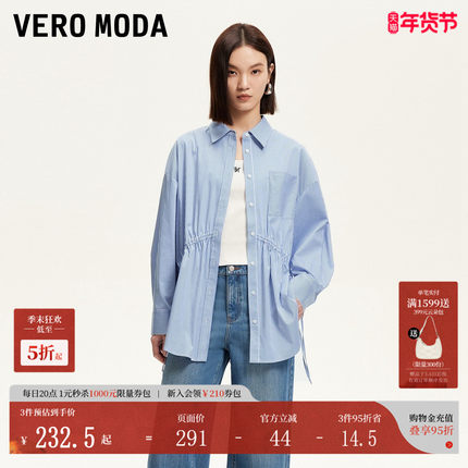 Vero Moda衬衫2025夏季新款含棉条纹抽绳口袋设计上衣325205043