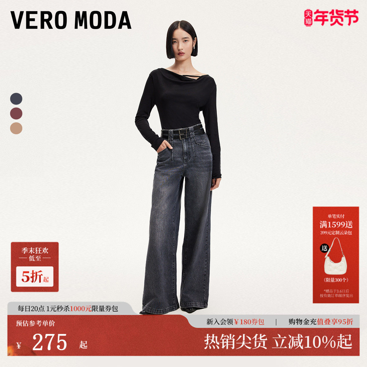Vero Moda牛仔裤2025春季新款高腰阔腿裤做旧腰带通勤3