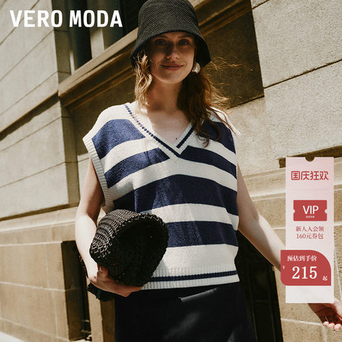 VeroModa经典条纹马甲