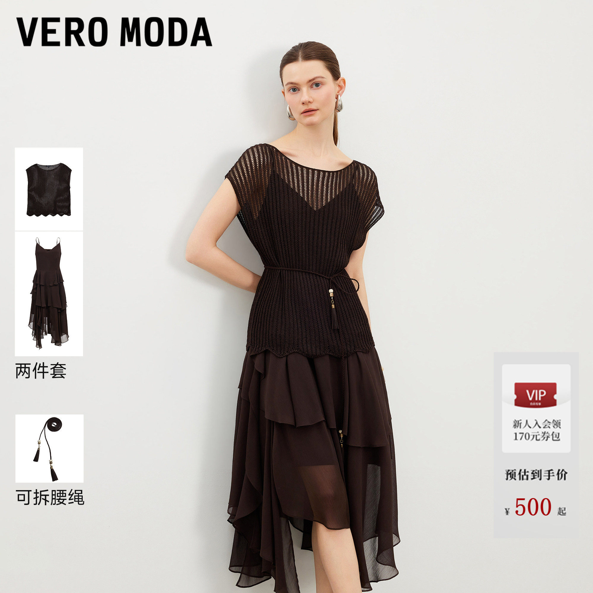 Vero Moda连衣裙2026夏季新款镂空针织罩衫吊带裙套装3