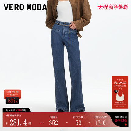 Vero Moda牛仔裤2025秋冬新款休闲风含棉链条后身约克线喇叭裤