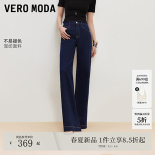 女26夏季 不易褪色 VeroModa牛仔裤 时髦 心形约克线水洗阔腿裤