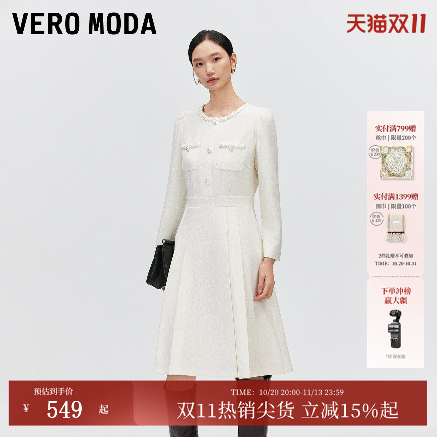 Vero Moda连衣裙2026秋冬新款小香风拼接泡泡袖中长裙时尚